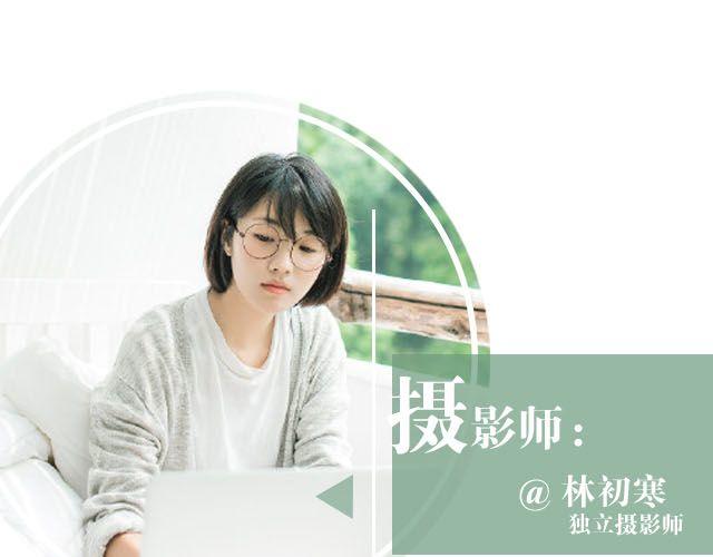 第9期 脚步之下是青春 | @林初寒(1/2)-第9话