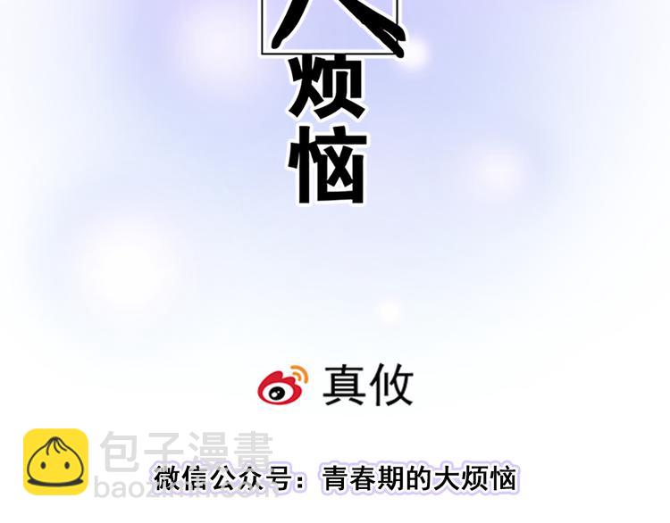 第一话：少年们的烦恼(1/2)-第1话