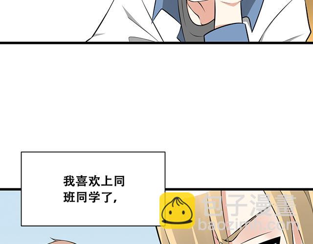 第一话：少年们的烦恼(1/2)-第1话