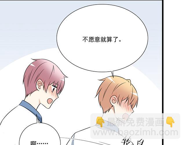 我十一话：我怀疑自己思觉失调了-第11话