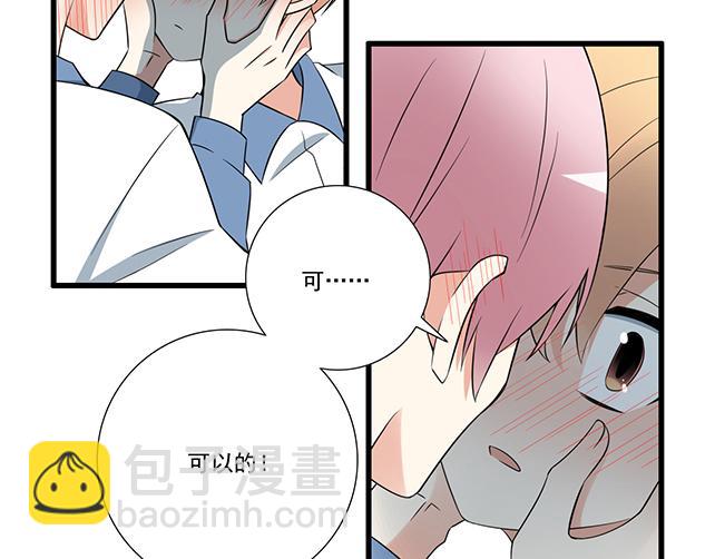 我十一话：我怀疑自己思觉失调了-第11话