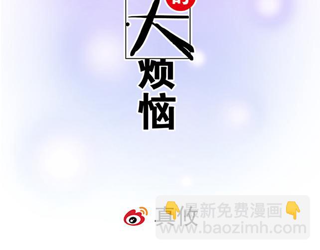 我十一话：我怀疑自己思觉失调了-第11话