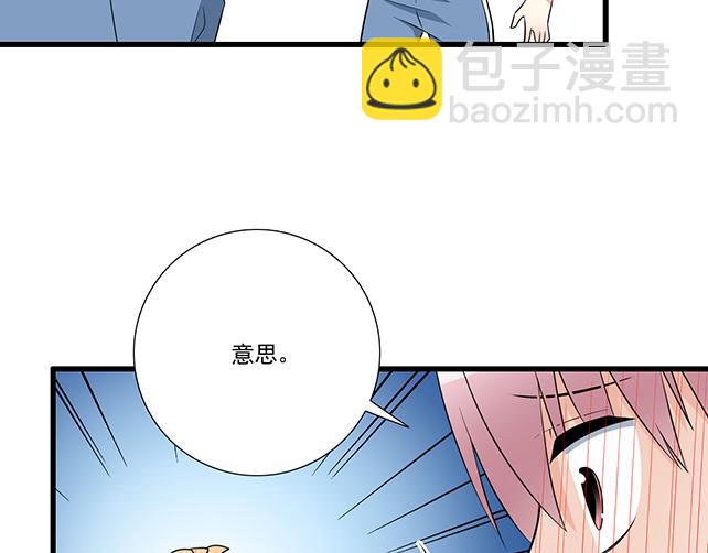 我十一话：我怀疑自己思觉失调了-第11话