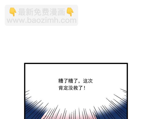 我十一话：我怀疑自己思觉失调了-第11话