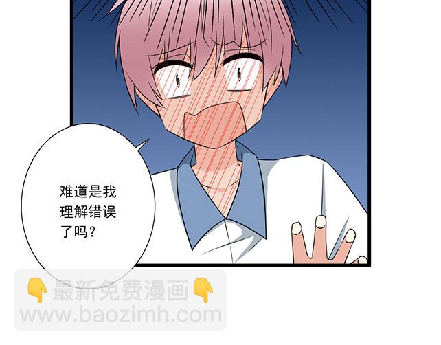 我十一话：我怀疑自己思觉失调了-第11话