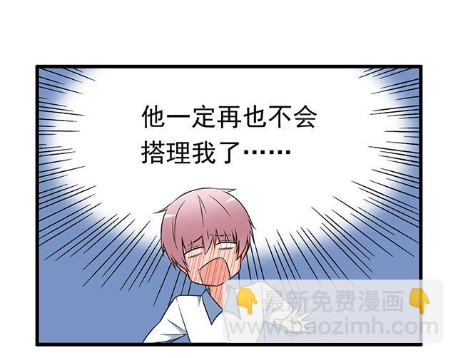 我十一话：我怀疑自己思觉失调了-第11话