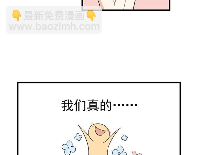 我十一话：我怀疑自己思觉失调了-第11话