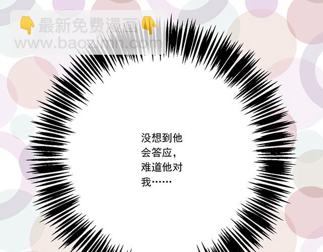 我十一话：我怀疑自己思觉失调了-第11话