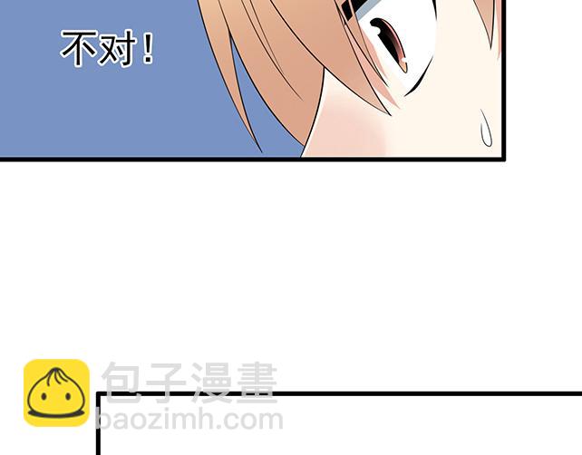我十一话：我怀疑自己思觉失调了-第11话