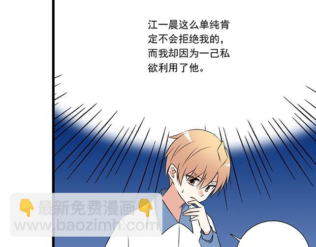 我十一话：我怀疑自己思觉失调了-第11话