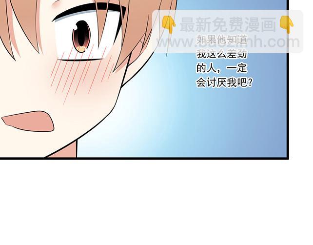 我十一话：我怀疑自己思觉失调了-第11话