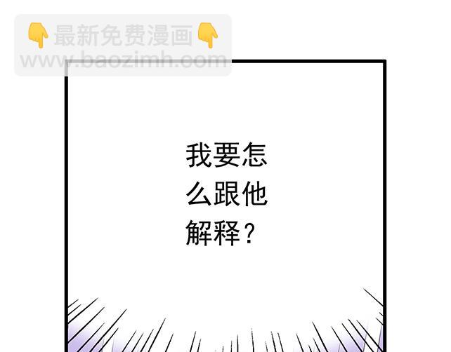 我十一话：我怀疑自己思觉失调了-第11话