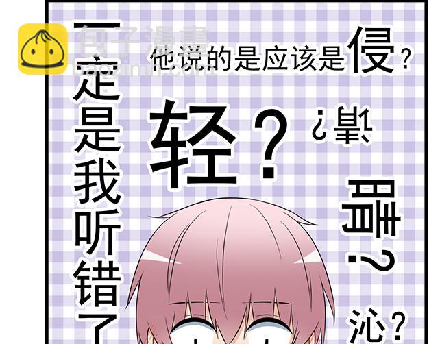 我十一话：我怀疑自己思觉失调了-第11话