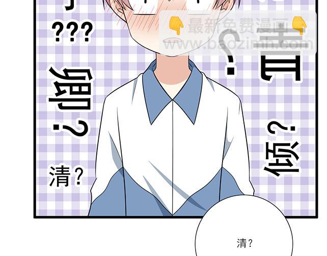 我十一话：我怀疑自己思觉失调了-第11话