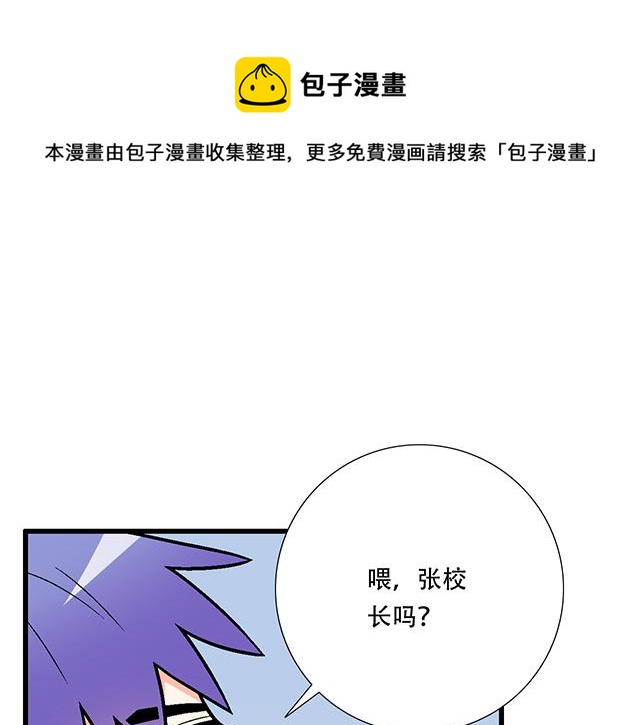102你干嘛老爱缠着我？-第103话