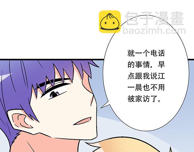 102你干嘛老爱缠着我？-第103话