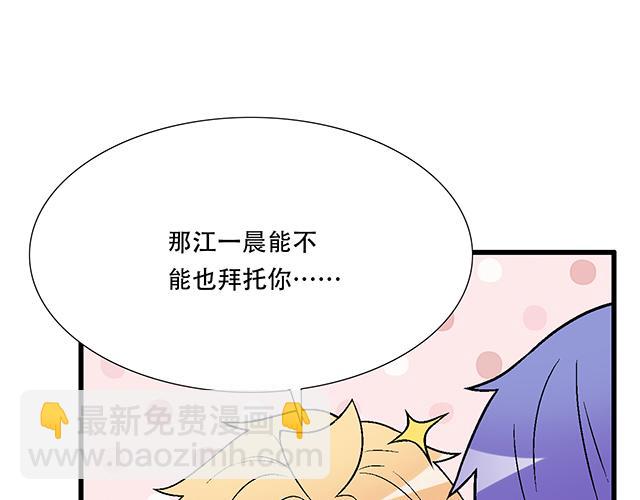 102你干嘛老爱缠着我？-第103话