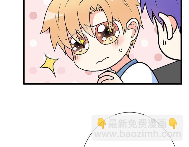 102你干嘛老爱缠着我？-第103话