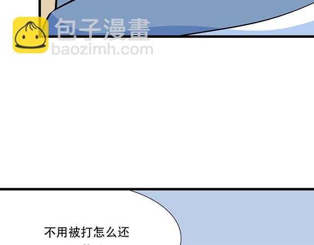 102你干嘛老爱缠着我？-第103话