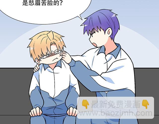 102你干嘛老爱缠着我？-第103话