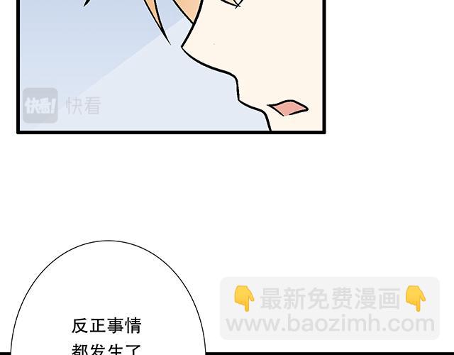 102你干嘛老爱缠着我？-第103话