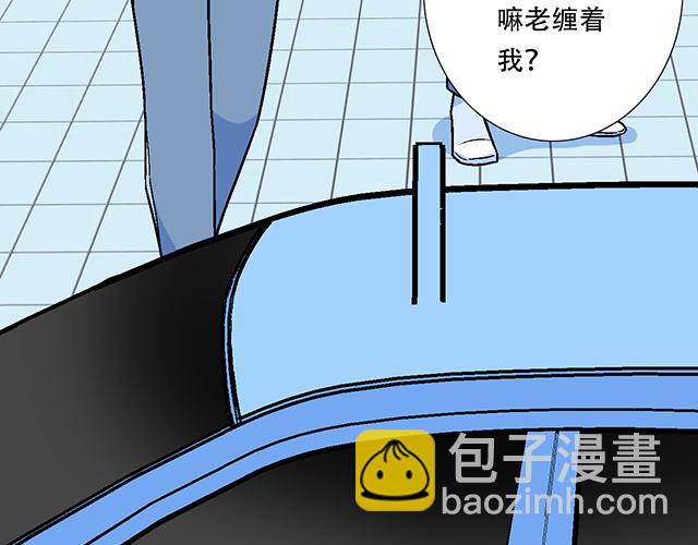 102你干嘛老爱缠着我？-第103话