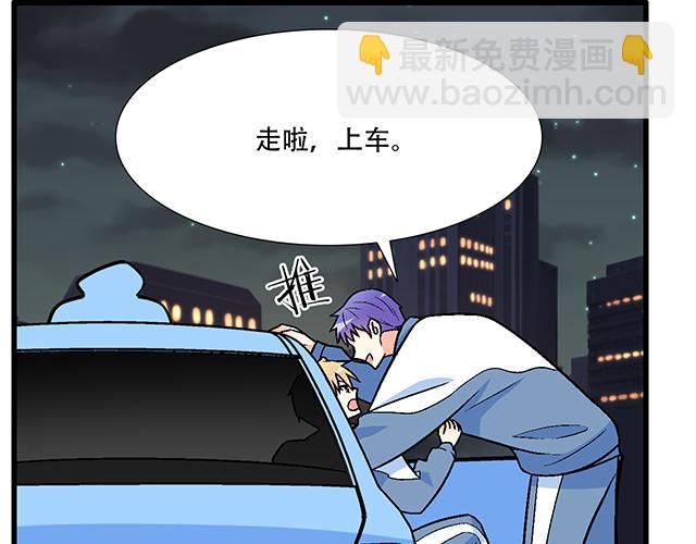 102你干嘛老爱缠着我？-第103话