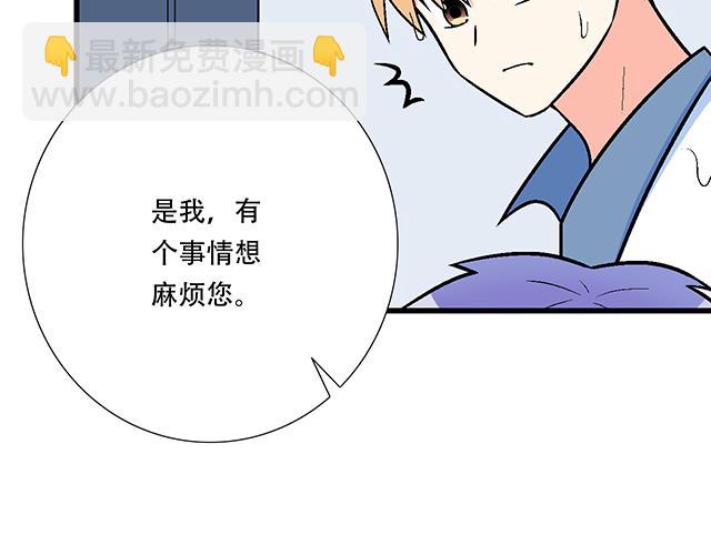 102你干嘛老爱缠着我？-第103话