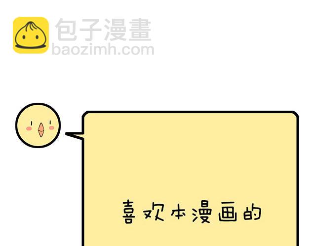 102你干嘛老爱缠着我？-第103话