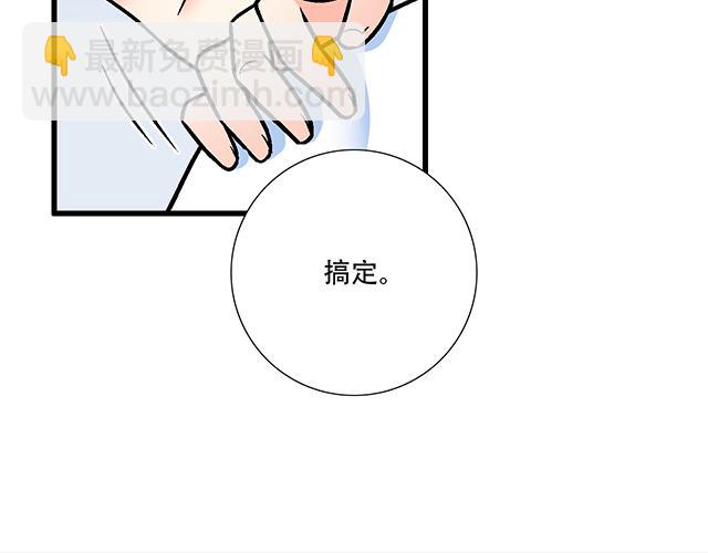 102你干嘛老爱缠着我？-第103话