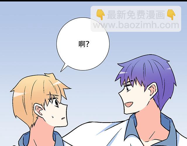 102你干嘛老爱缠着我？-第103话
