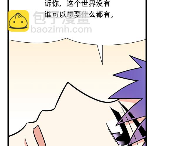 104你果然很有趣！(1/2)-第105话