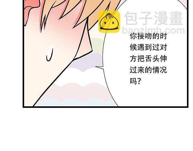 104你果然很有趣！(1/2)-第105话