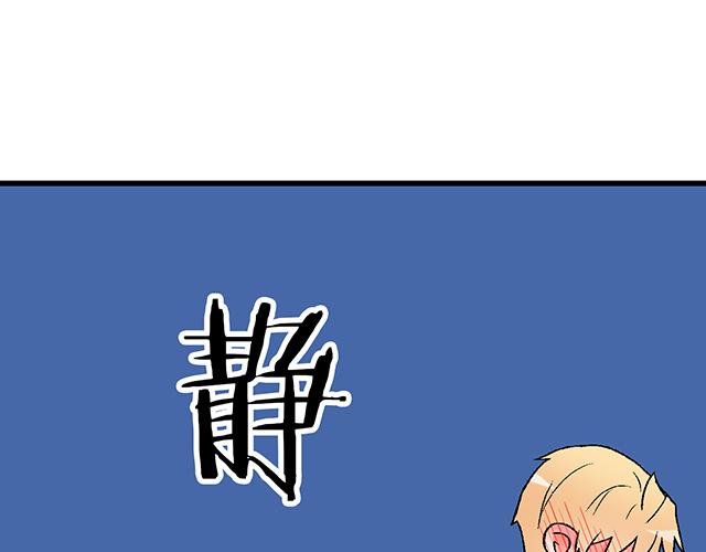 104你果然很有趣！(1/2)-第105话