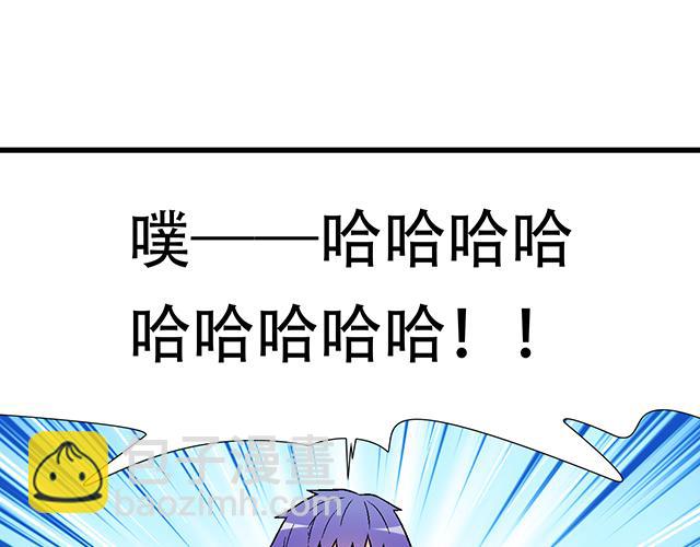 104你果然很有趣！(1/2)-第105话