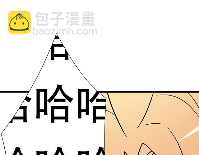 104你果然很有趣！(1/2)-第105话