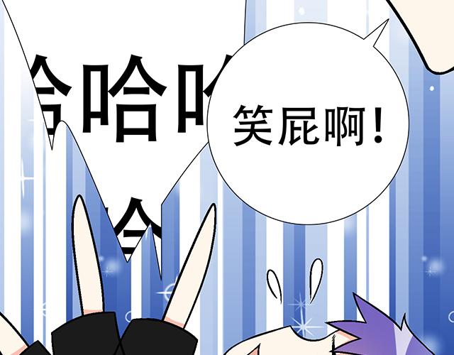 104你果然很有趣！(1/2)-第105话