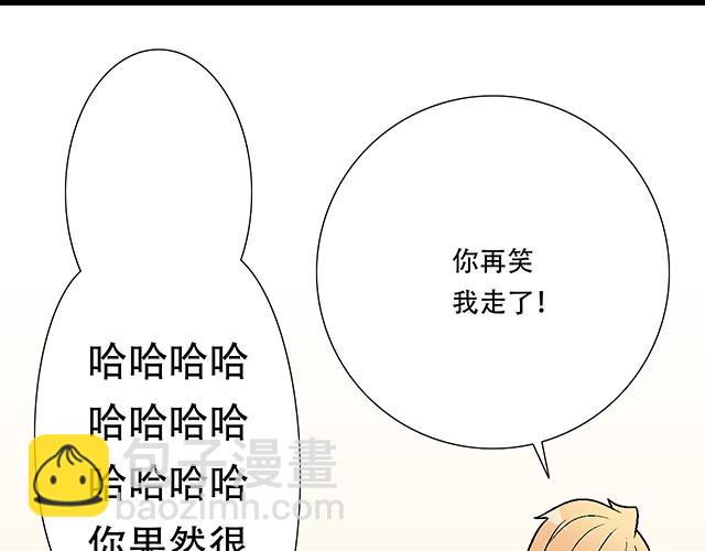 104你果然很有趣！(1/2)-第105话