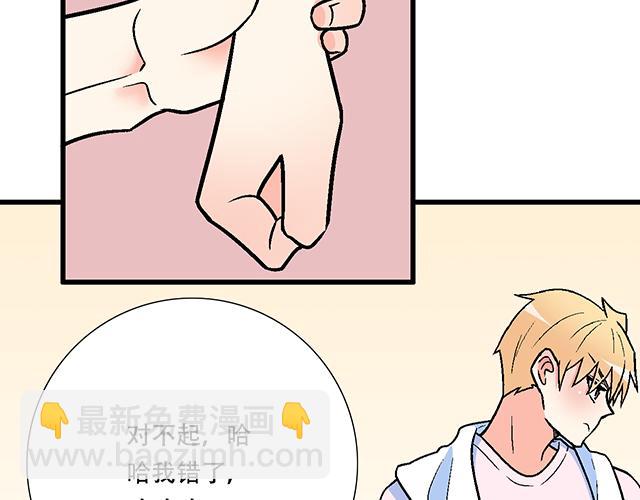 104你果然很有趣！(1/2)-第105话
