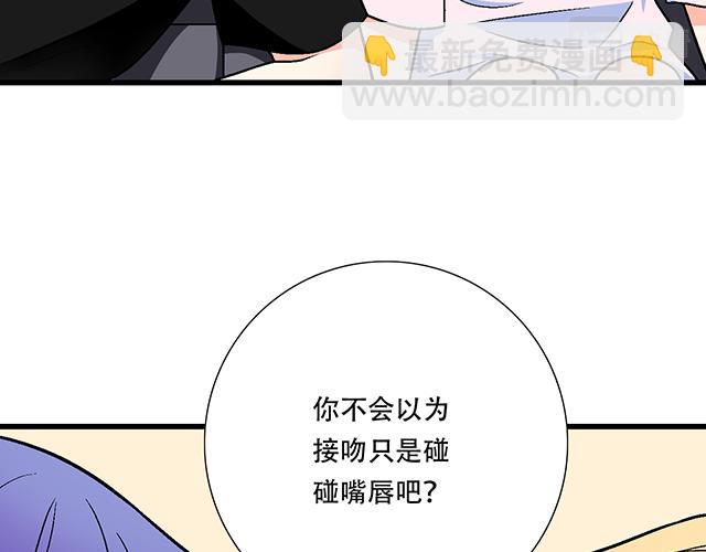 104你果然很有趣！(1/2)-第105话