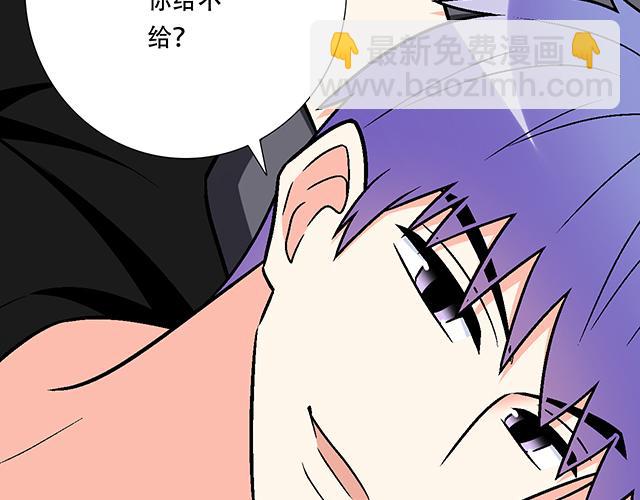 104你果然很有趣！(1/2)-第105话