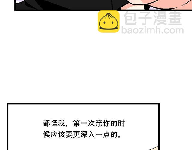 104你果然很有趣！(1/2)-第105话