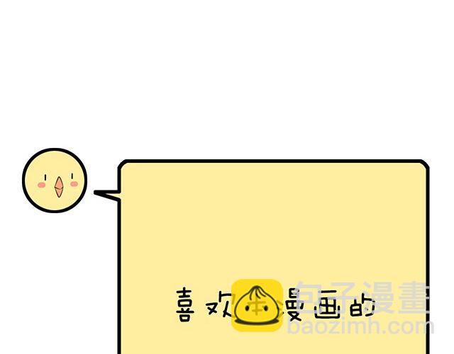 104你果然很有趣！(1/2)-第105话