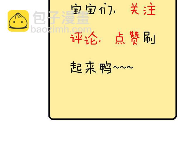 104你果然很有趣！(1/2)-第105话