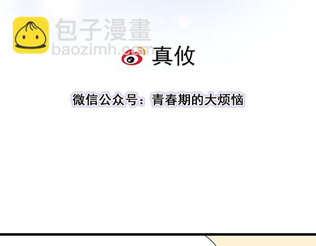 104你果然很有趣！(1/2)-第105话