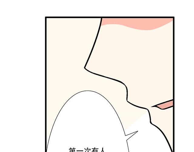 106收心养性？(1/2)-第107话
