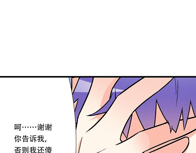 106收心养性？(1/2)-第107话