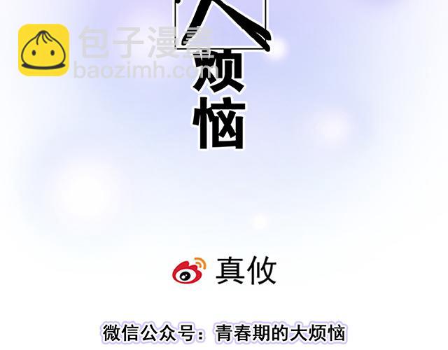 106收心养性？(1/2)-第107话