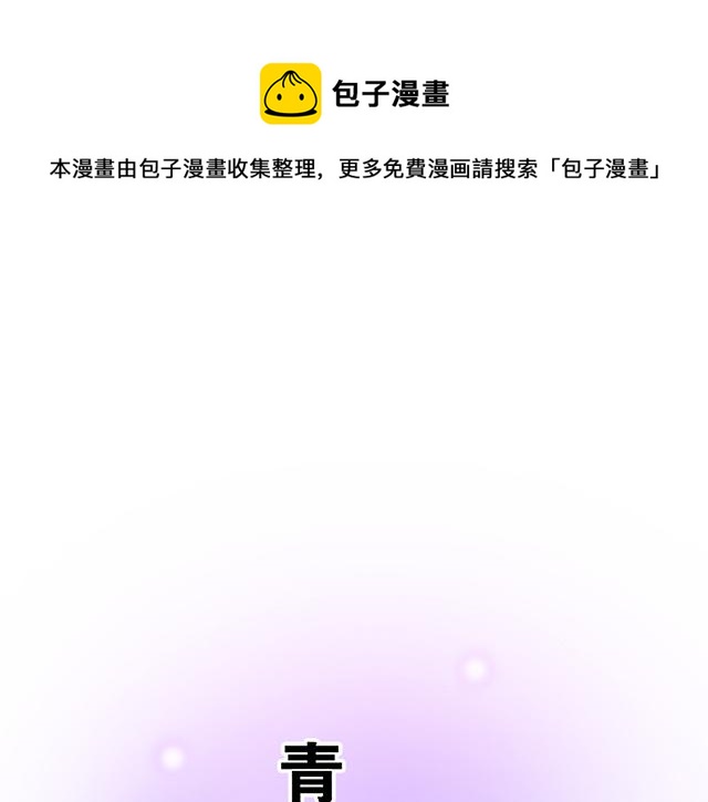 108愿赌服输大冒险-第109话