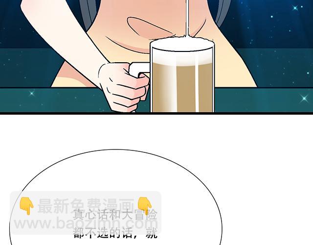 108愿赌服输大冒险-第109话
